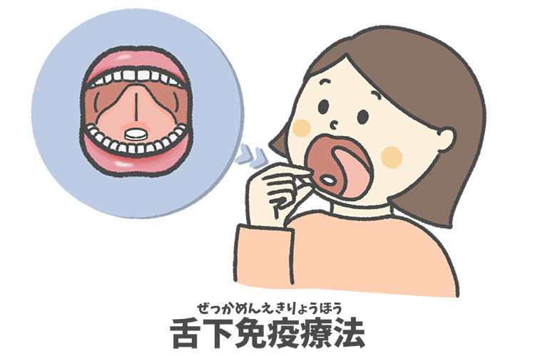 花粉症